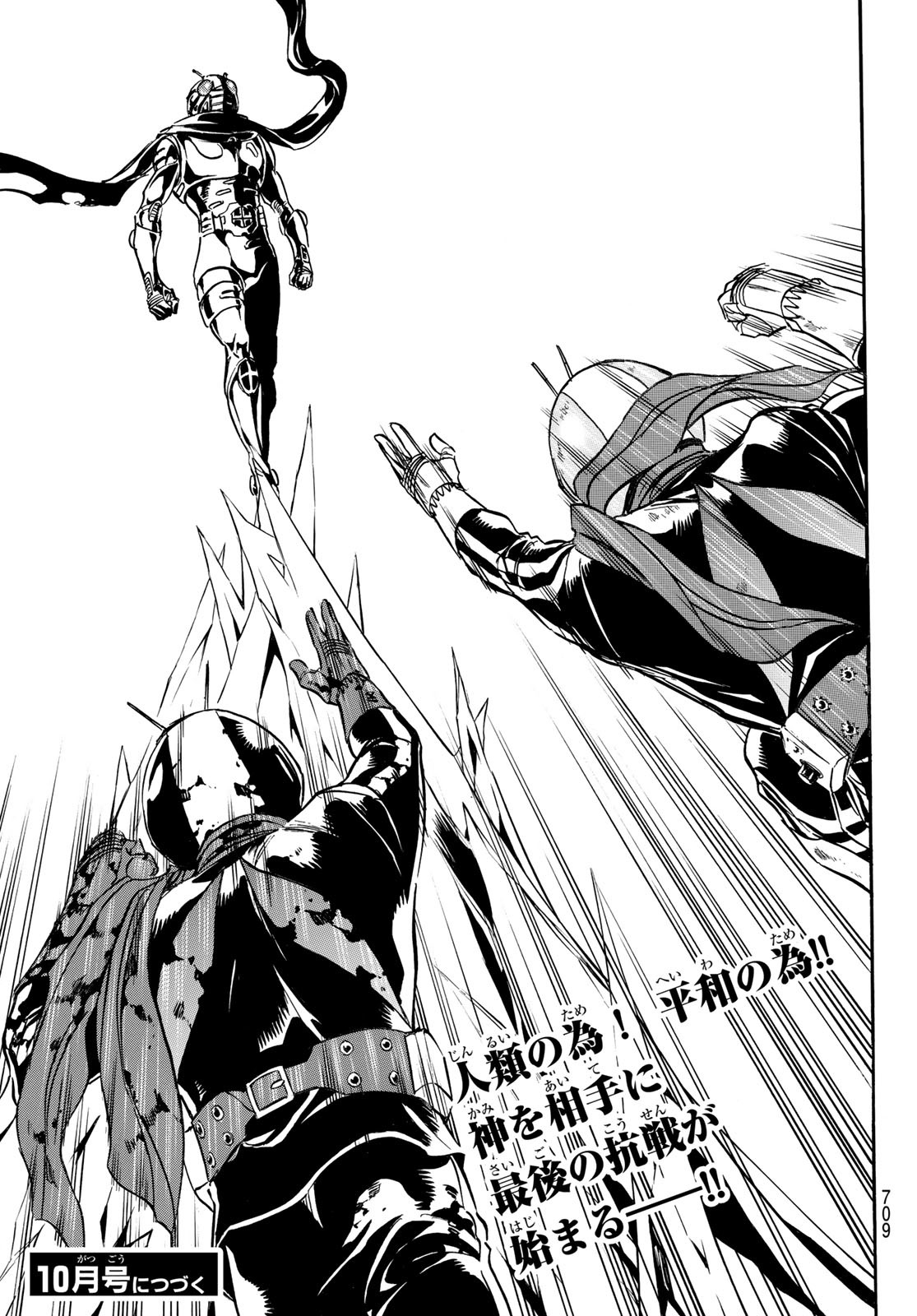 Shin Kamen Rider Spirits Chapter 152 30ページ