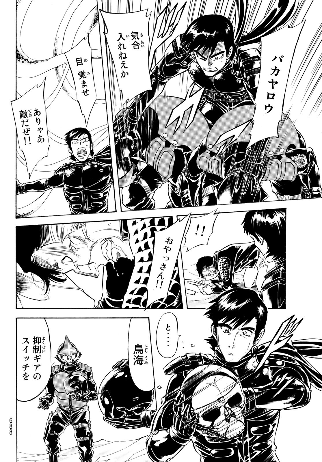 Shin Kamen Rider Spirits Chapter 152 9ページ