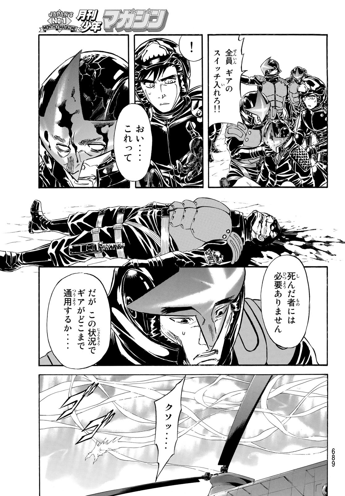 Shin Kamen Rider Spirits Chapter 152 10ページ