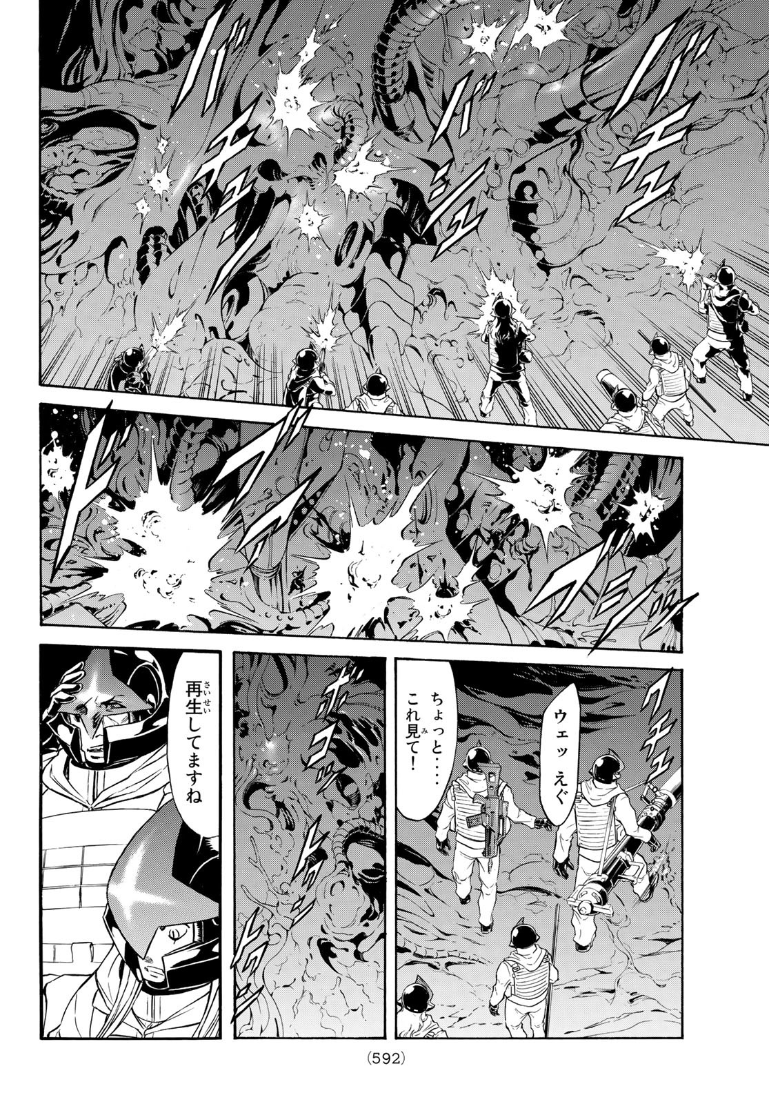 Shin Kamen Rider Spirits Chapter 153 2ページ