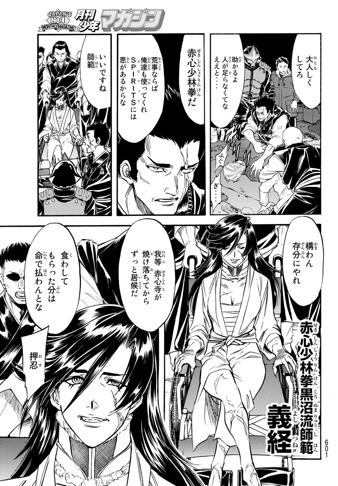 Shin Kamen Rider Spirits Chapter 153 11ページ