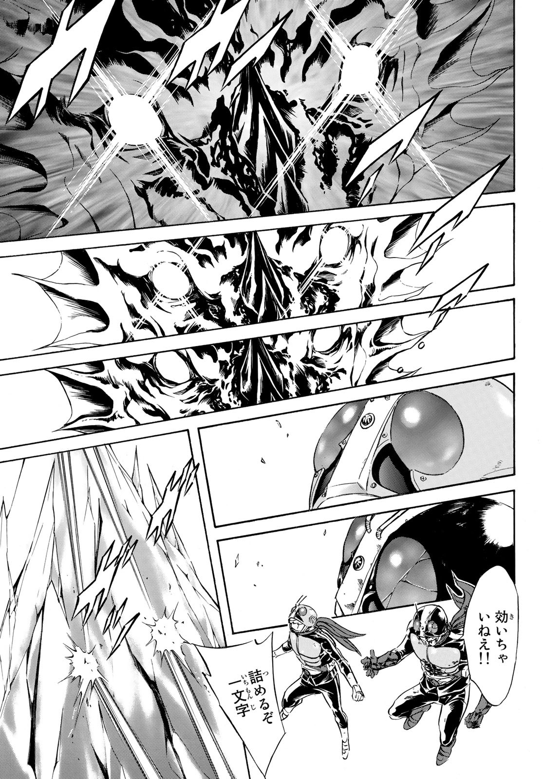 Shin Kamen Rider Spirits Chapter 153 15ページ