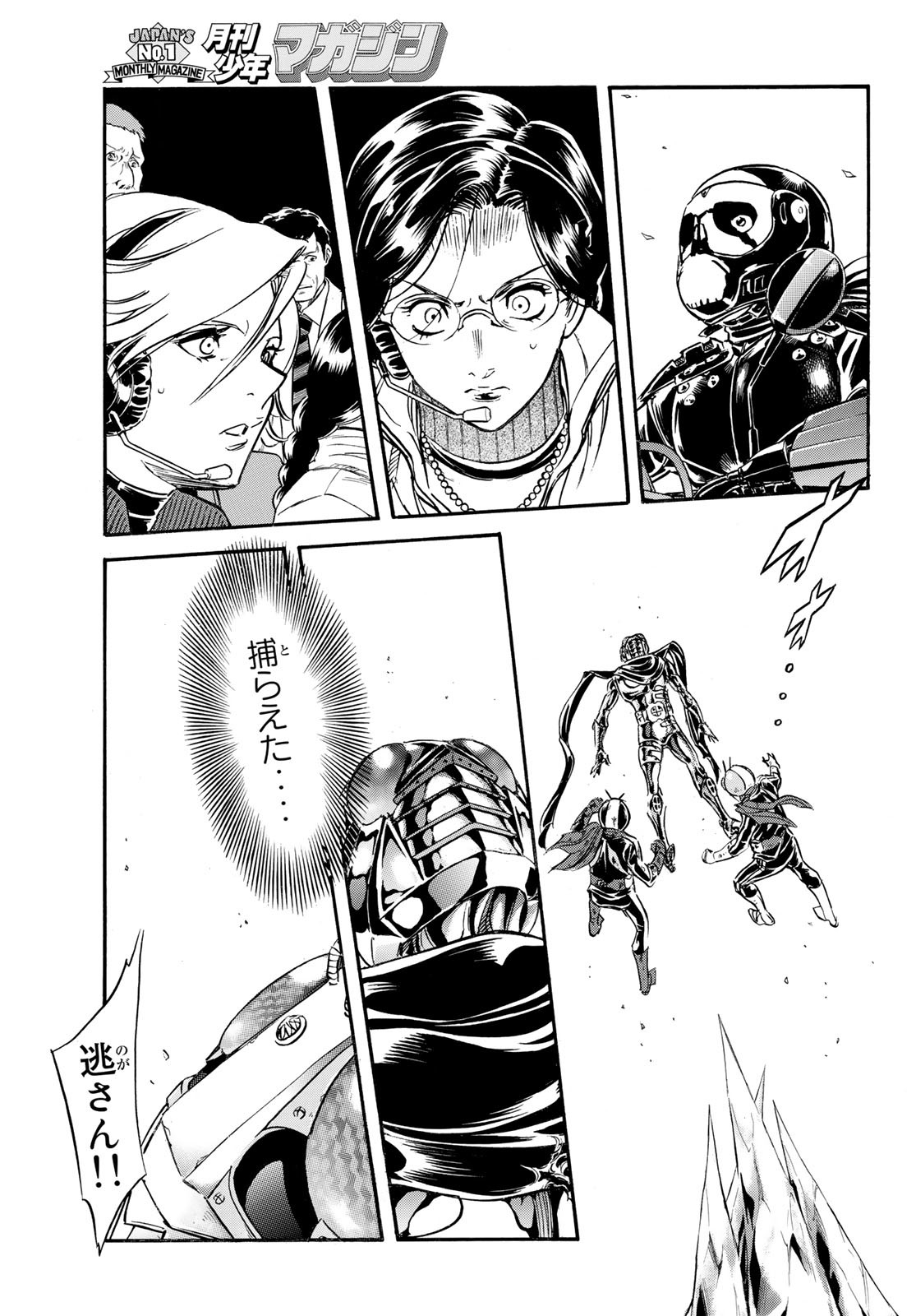 Shin Kamen Rider Spirits Chapter 153 17ページ