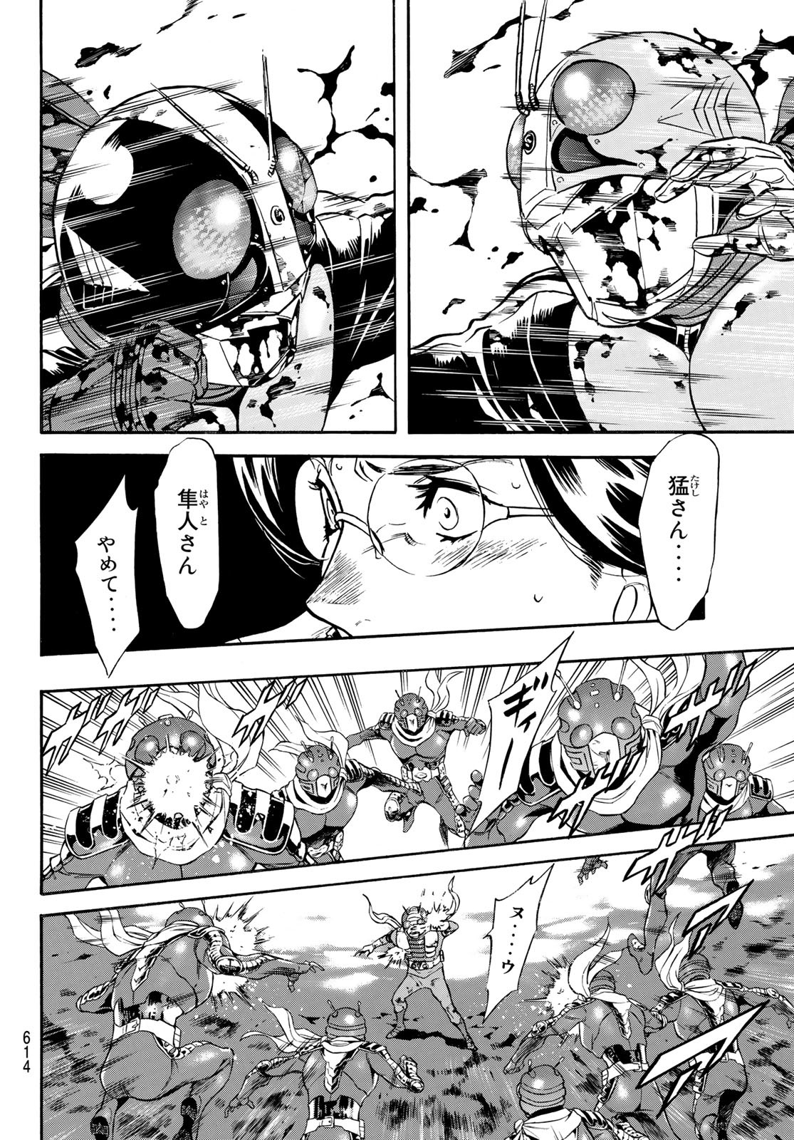Shin Kamen Rider Spirits Chapter 153 24ページ