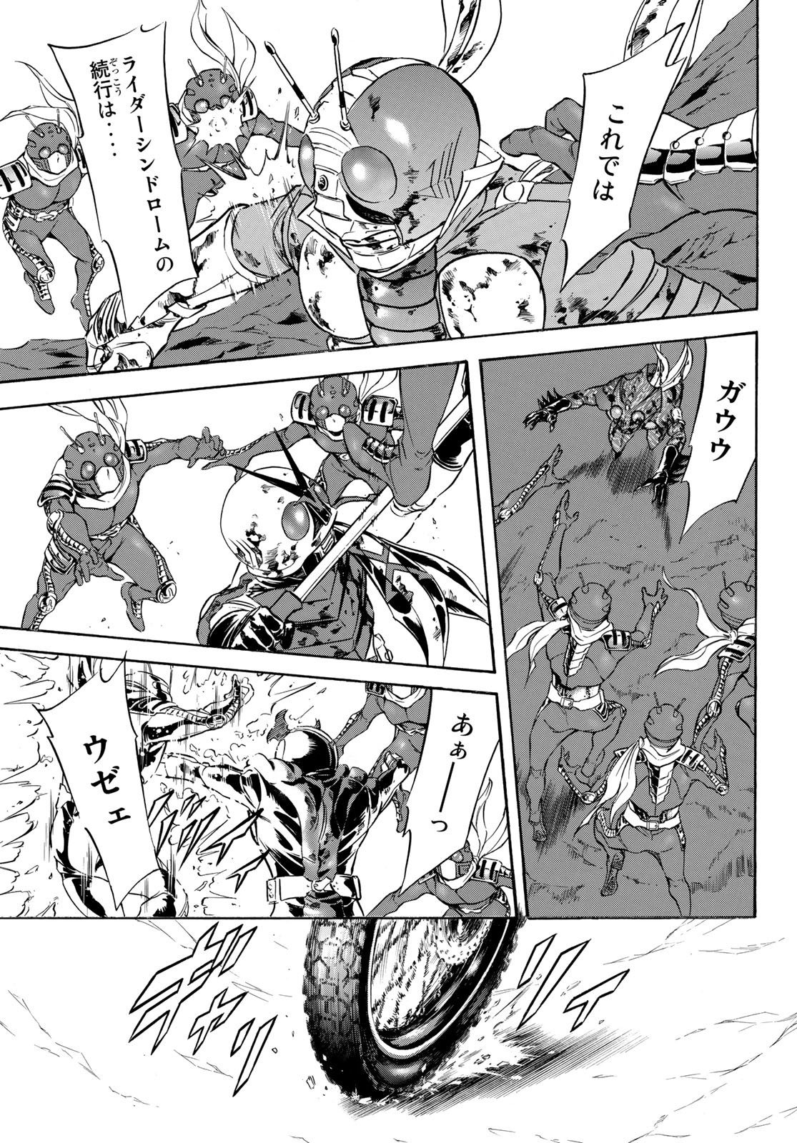 Shin Kamen Rider Spirits Chapter 153 25ページ