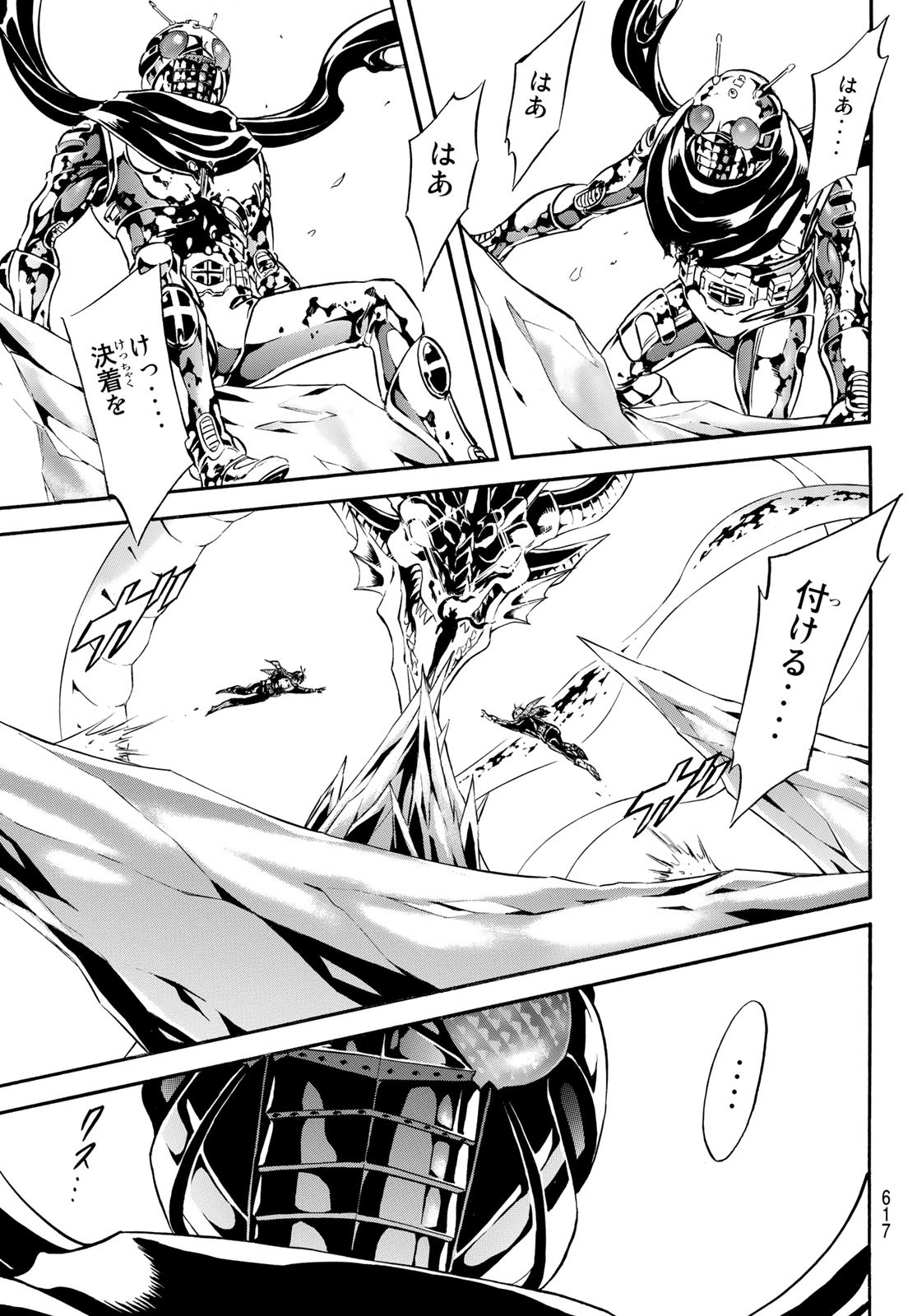 Shin Kamen Rider Spirits Chapter 153 27ページ