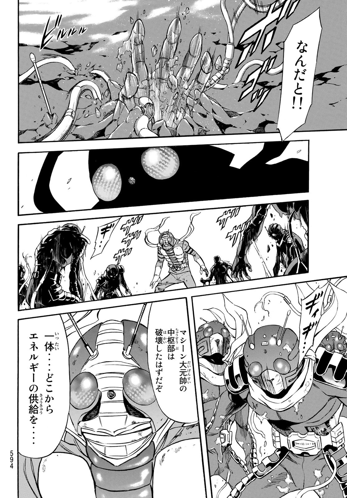 Shin Kamen Rider Spirits Chapter 153 4ページ