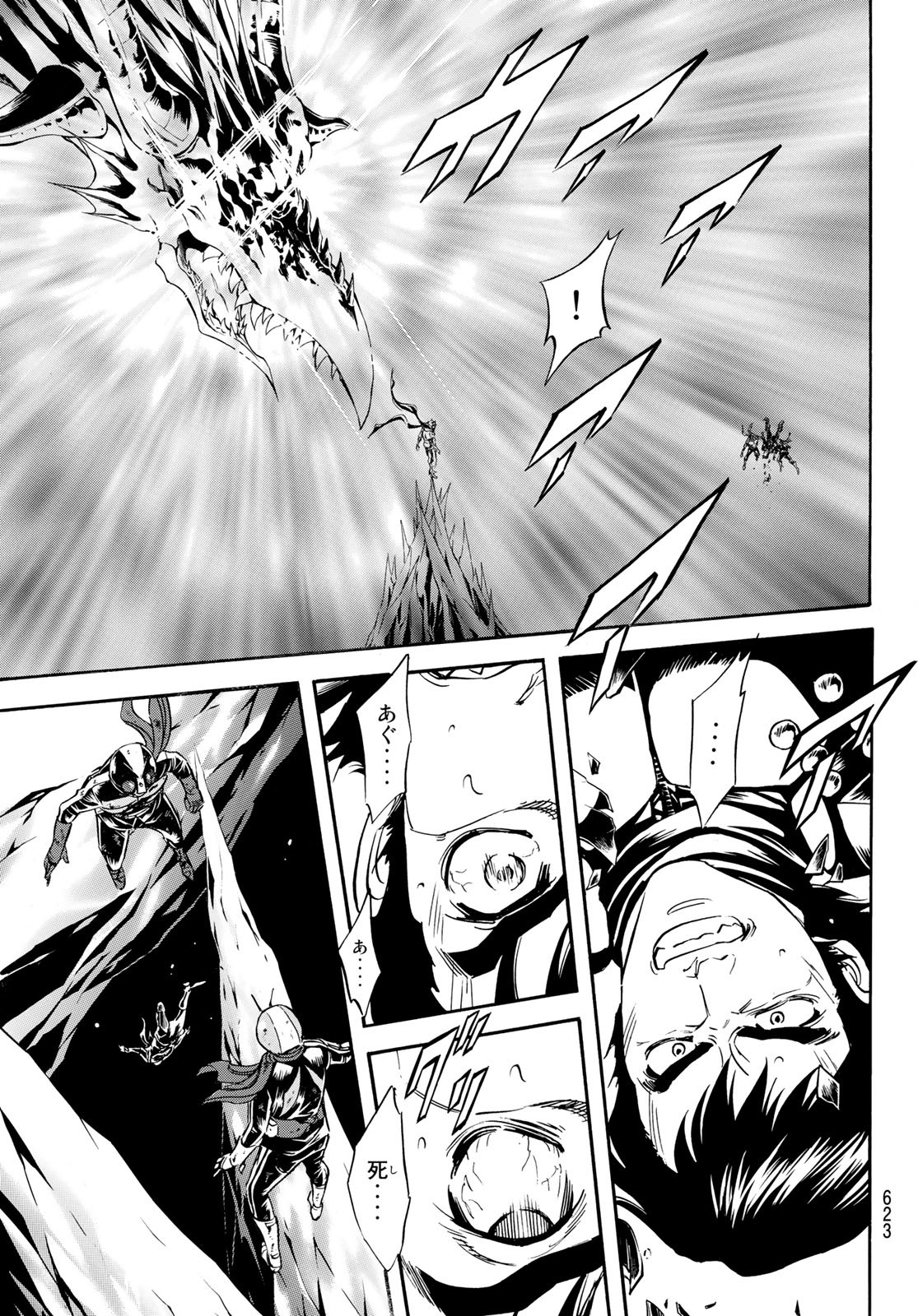 Shin Kamen Rider Spirits Chapter 153 33ページ