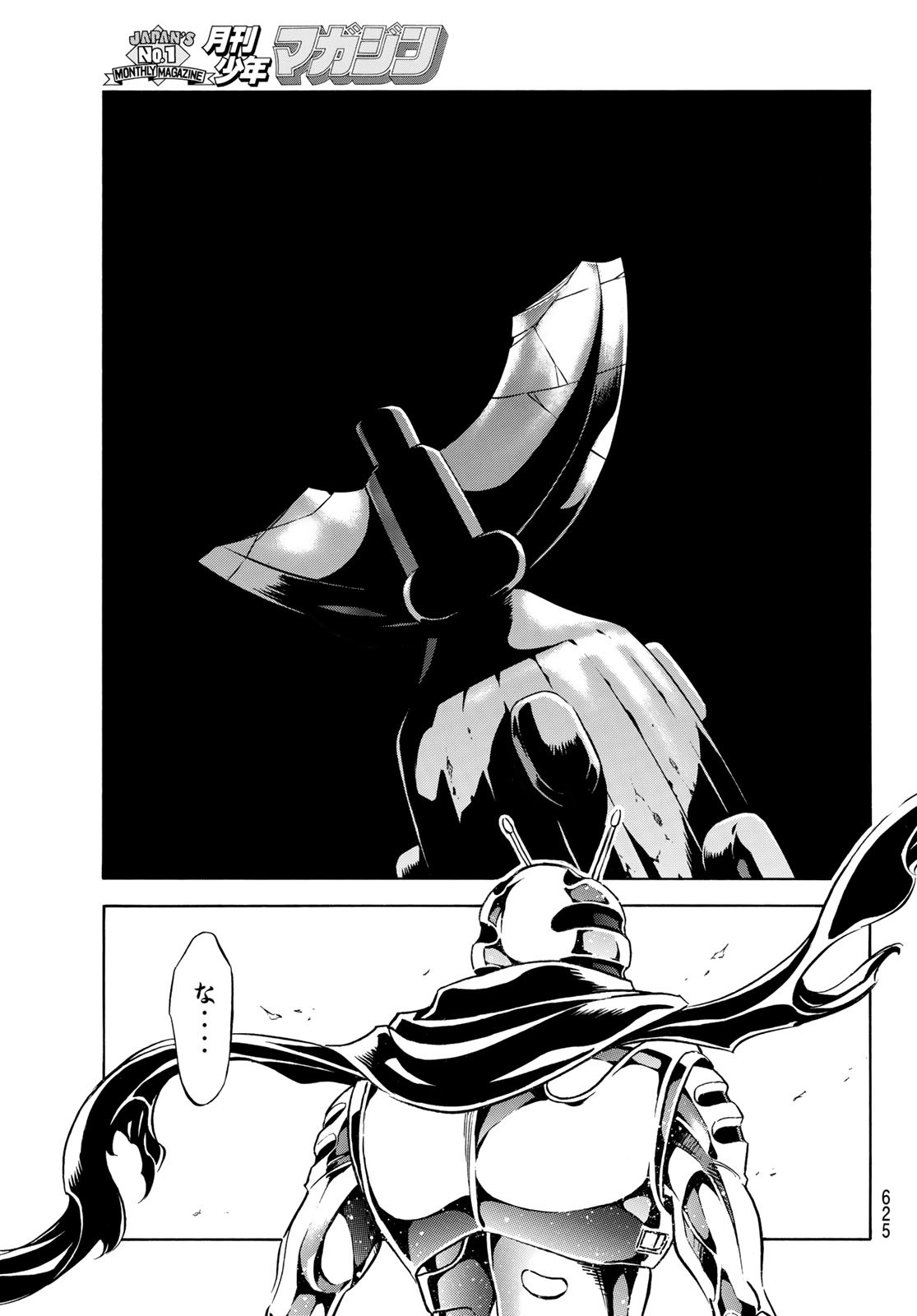 Shin Kamen Rider Spirits Chapter 153 35ページ