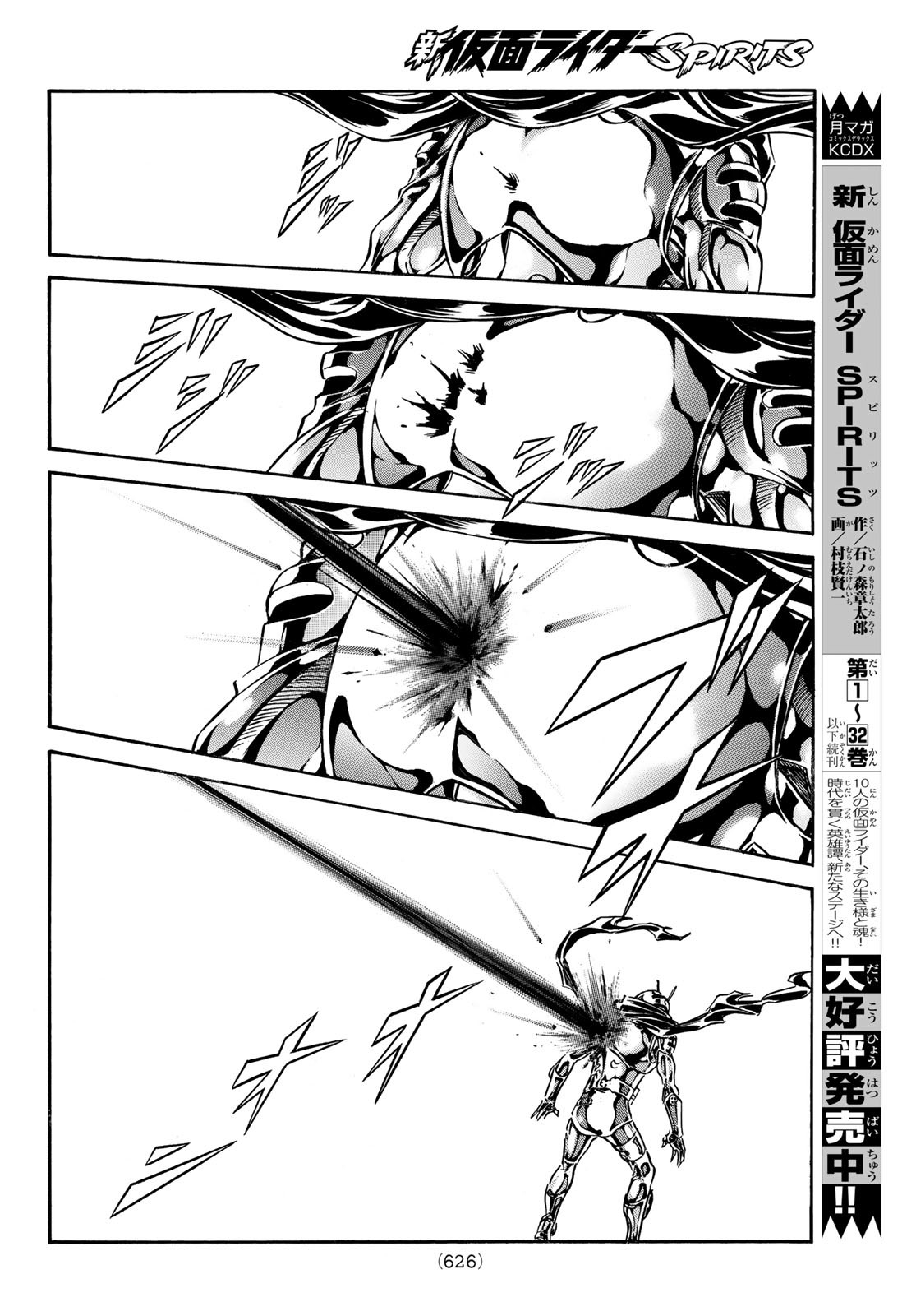 Shin Kamen Rider Spirits Chapter 153 36ページ