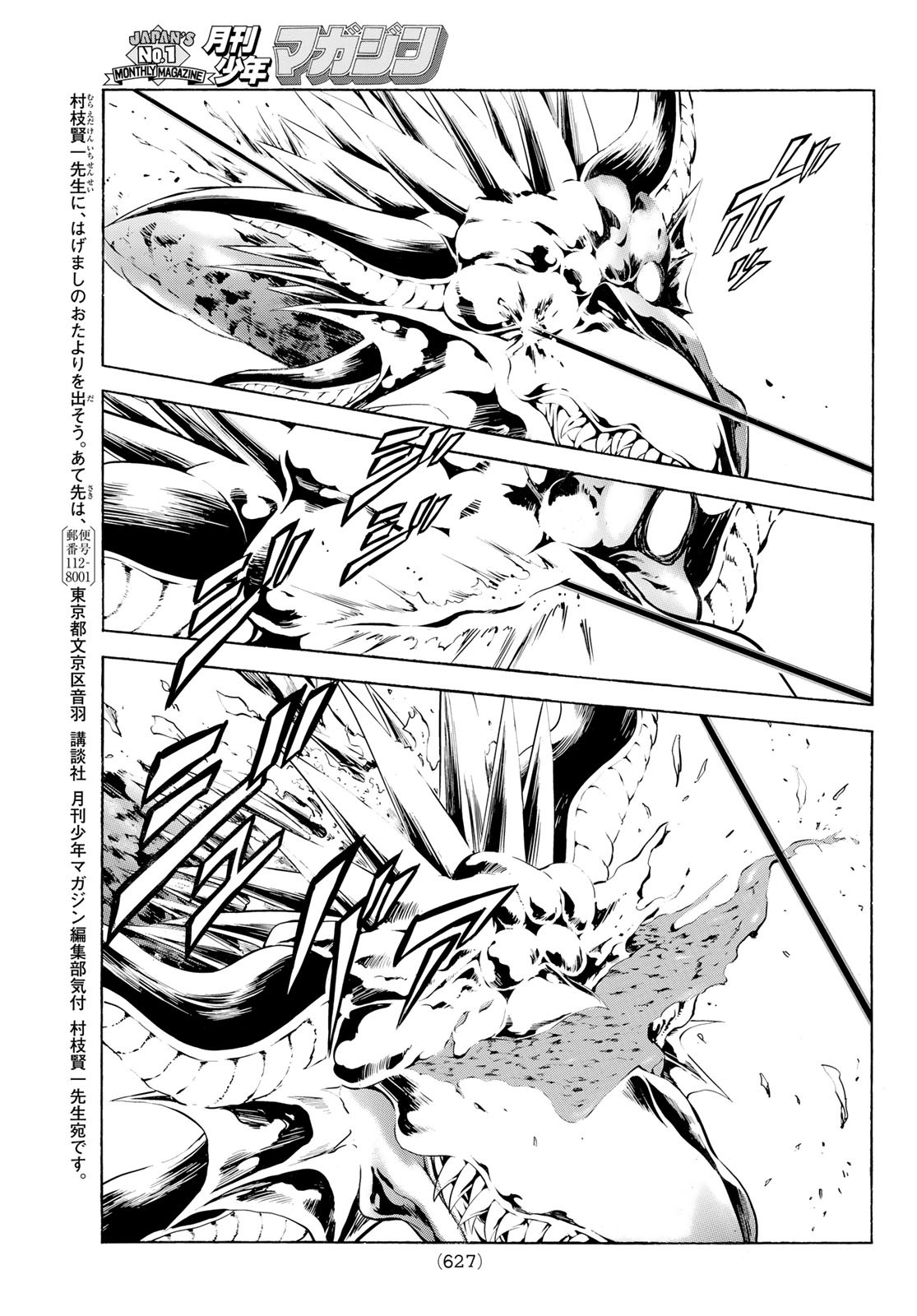 Shin Kamen Rider Spirits Chapter 153 37ページ