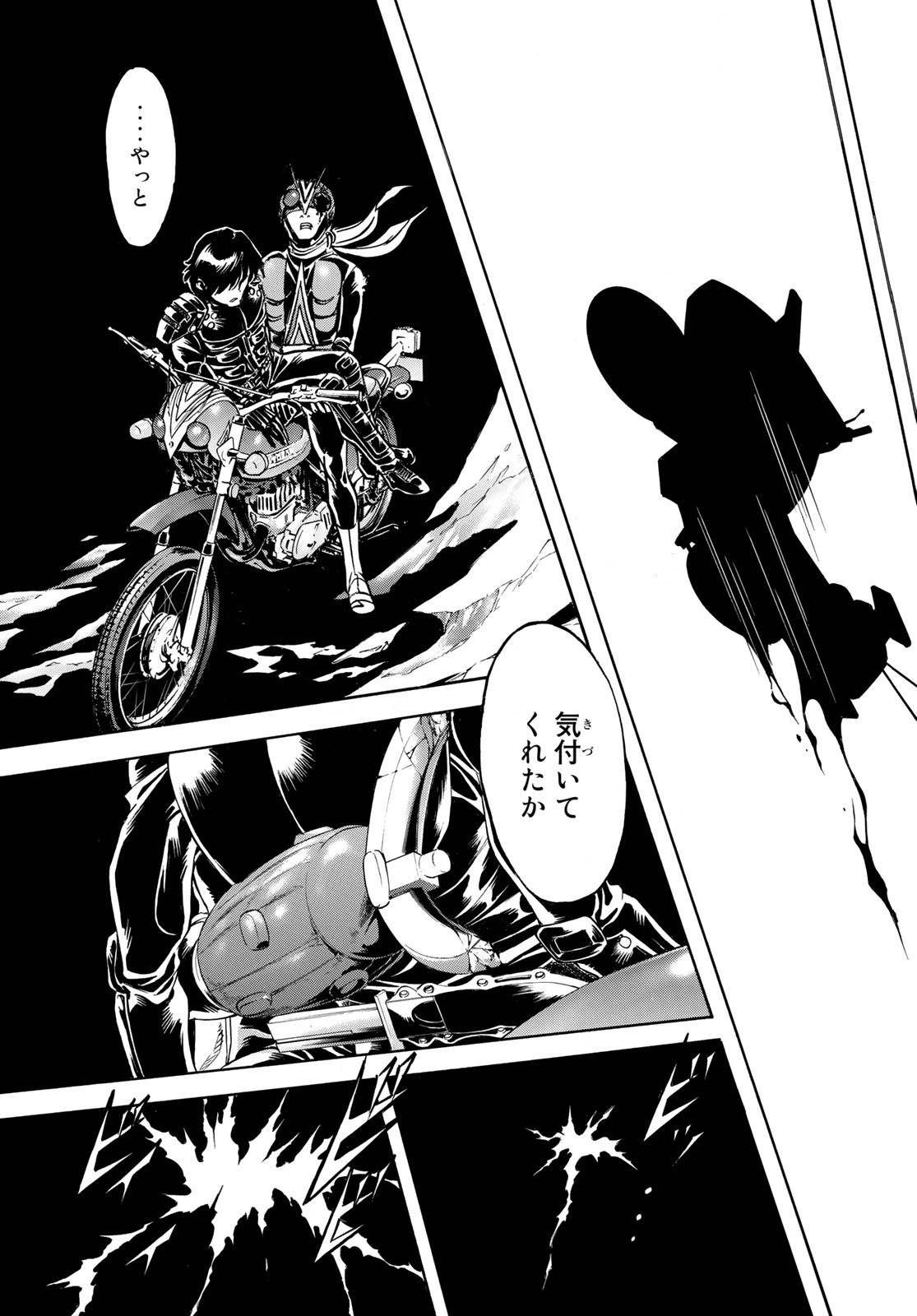 Shin Kamen Rider Spirits Chapter 153 41ページ