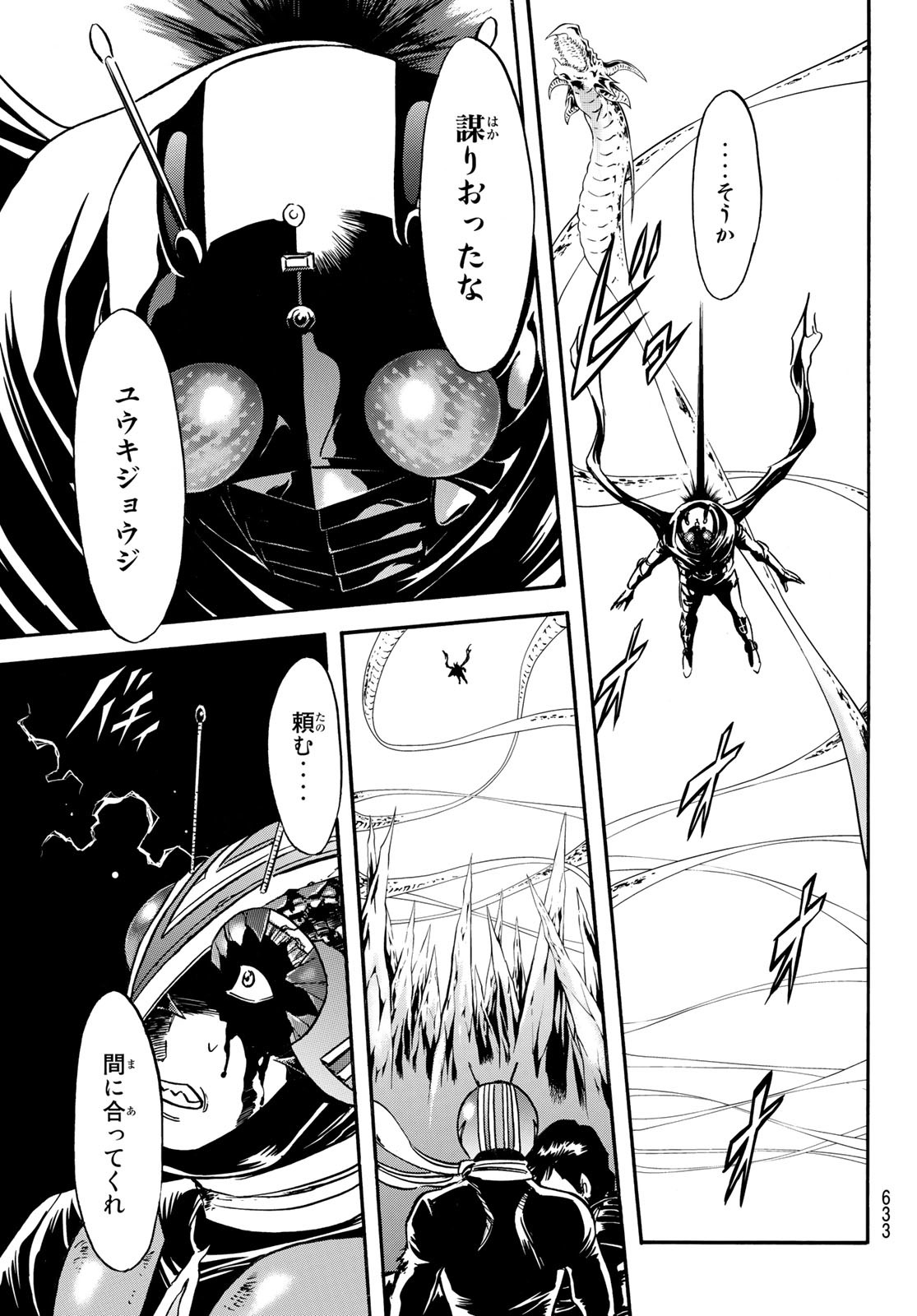 Shin Kamen Rider Spirits Chapter 153 43ページ