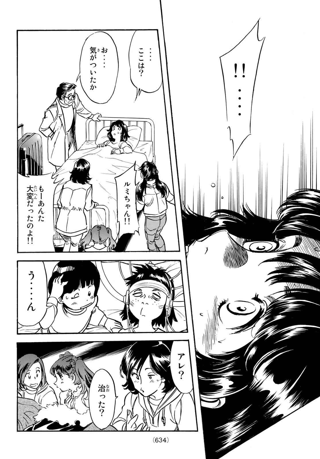 Shin Kamen Rider Spirits Chapter 153 44ページ