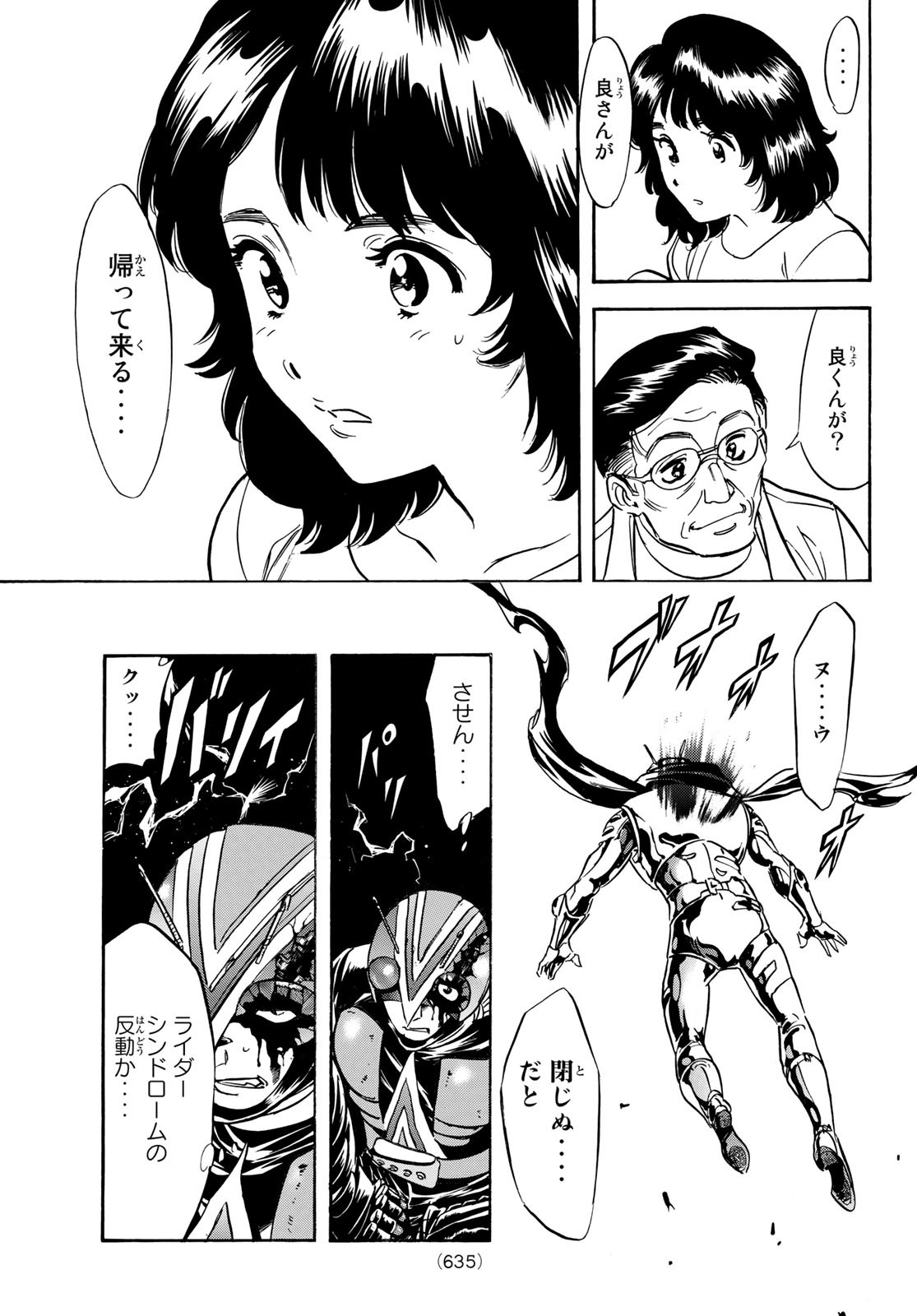 Shin Kamen Rider Spirits Chapter 153 45ページ