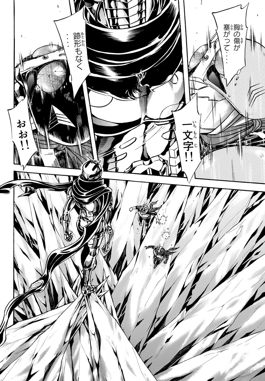 Shin Kamen Rider Spirits Chapter 153 6ページ