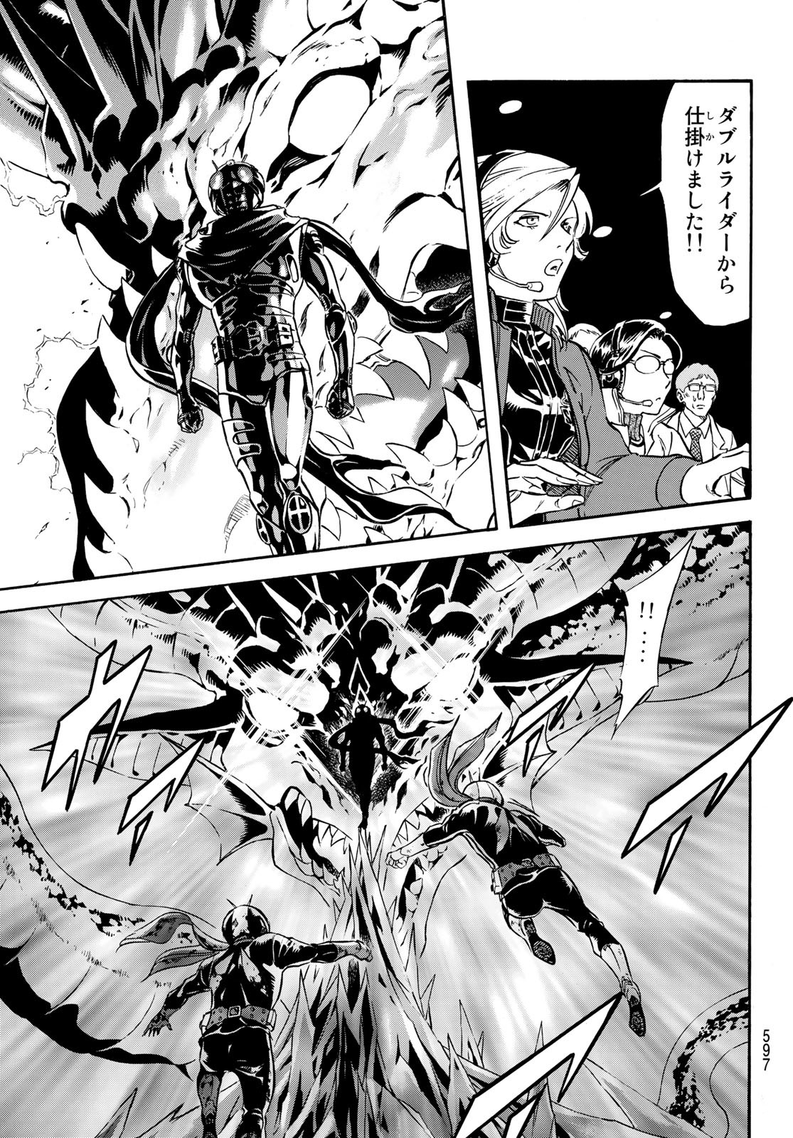 Shin Kamen Rider Spirits Chapter 153 7ページ