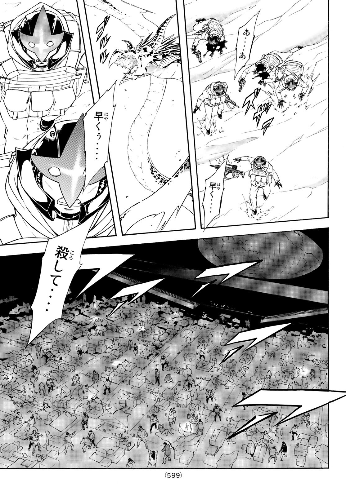 Shin Kamen Rider Spirits Chapter 153 9ページ