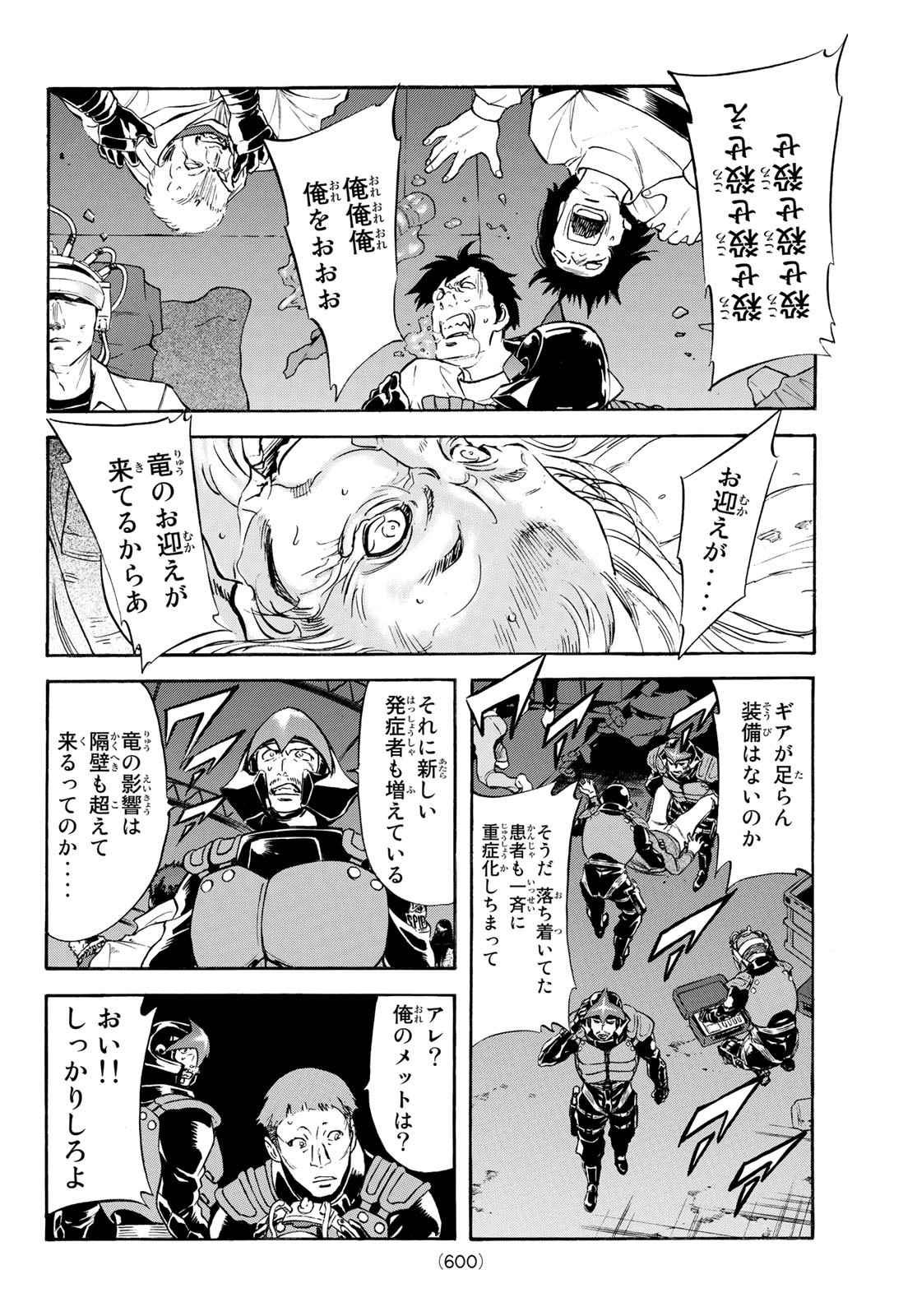 Shin Kamen Rider Spirits Chapter 153 10ページ