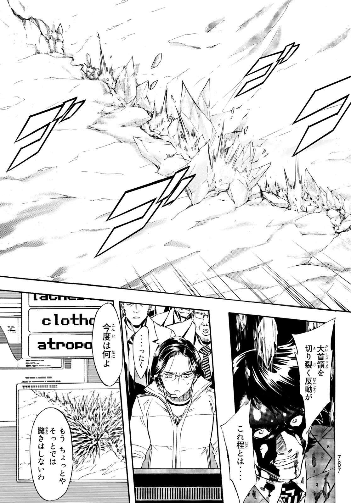 Shin Kamen Rider Spirits Chapter 154 13ページ