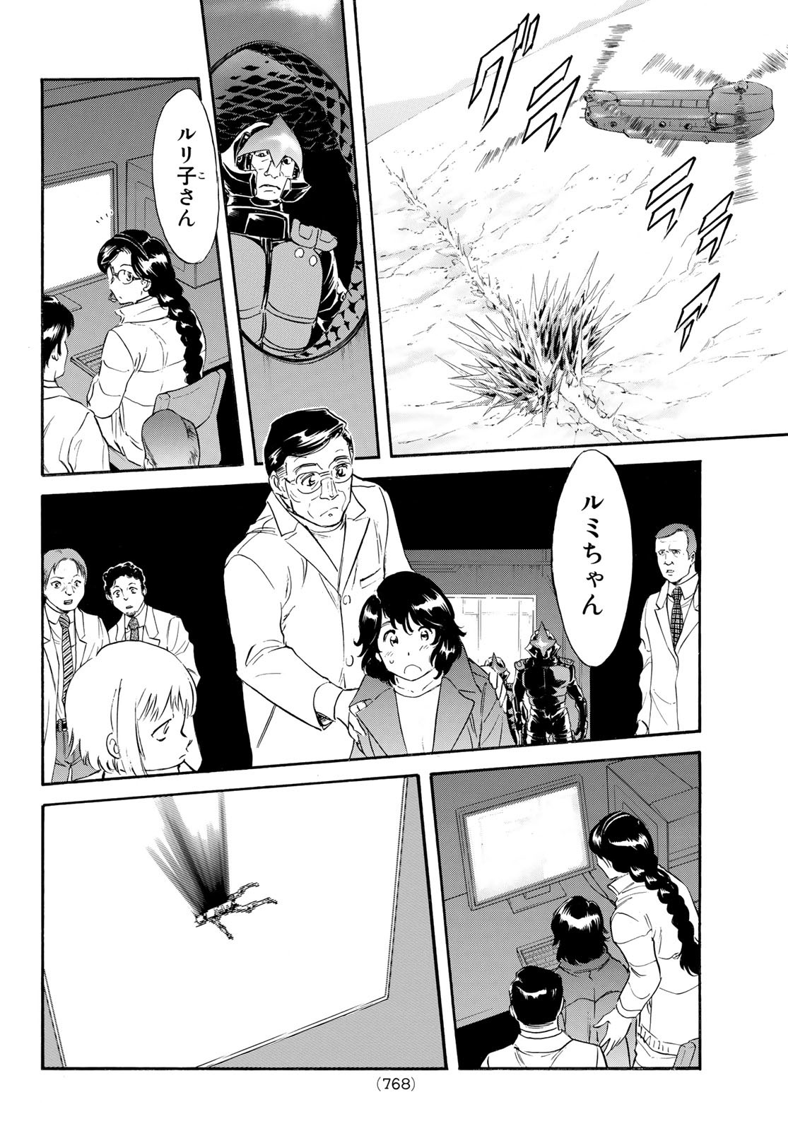 Shin Kamen Rider Spirits Chapter 154 14ページ