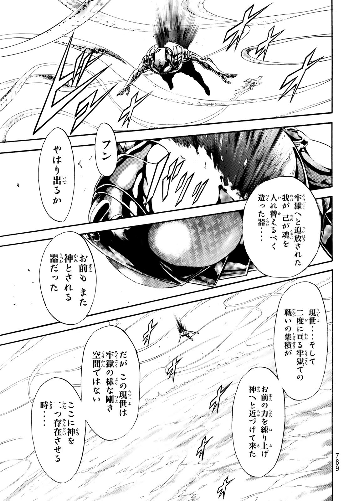 Shin Kamen Rider Spirits Chapter 154 15ページ