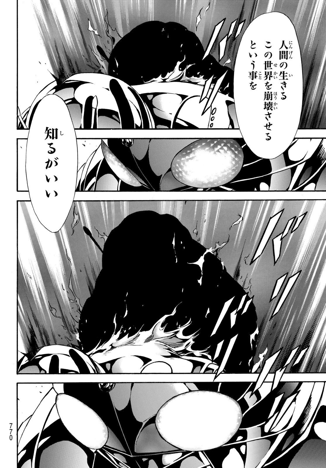Shin Kamen Rider Spirits Chapter 154 16ページ