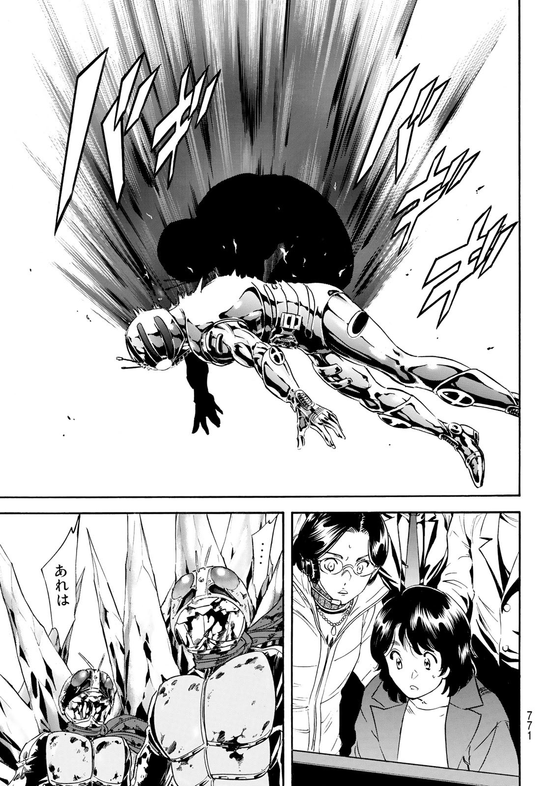 Shin Kamen Rider Spirits Chapter 154 17ページ