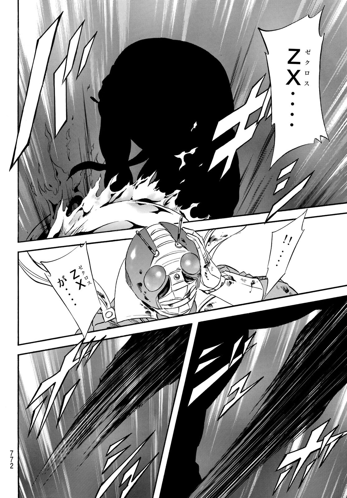 Shin Kamen Rider Spirits Chapter 154 18ページ