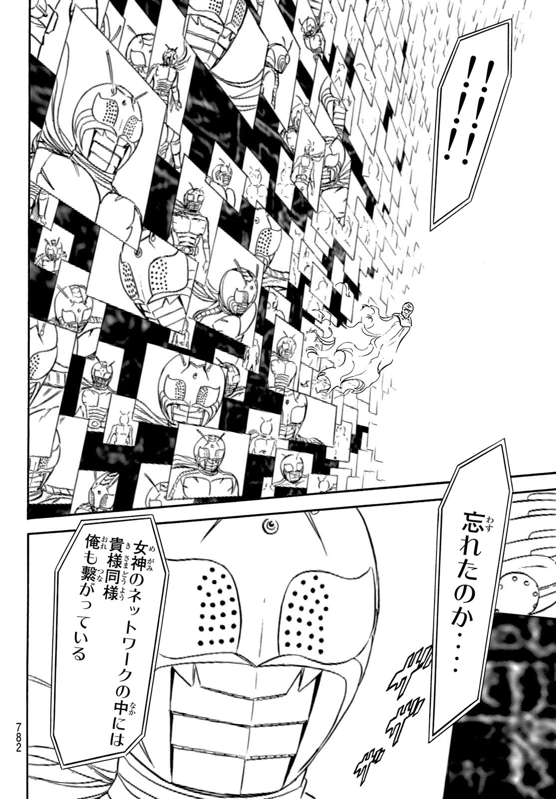 Shin Kamen Rider Spirits Chapter 154 28ページ