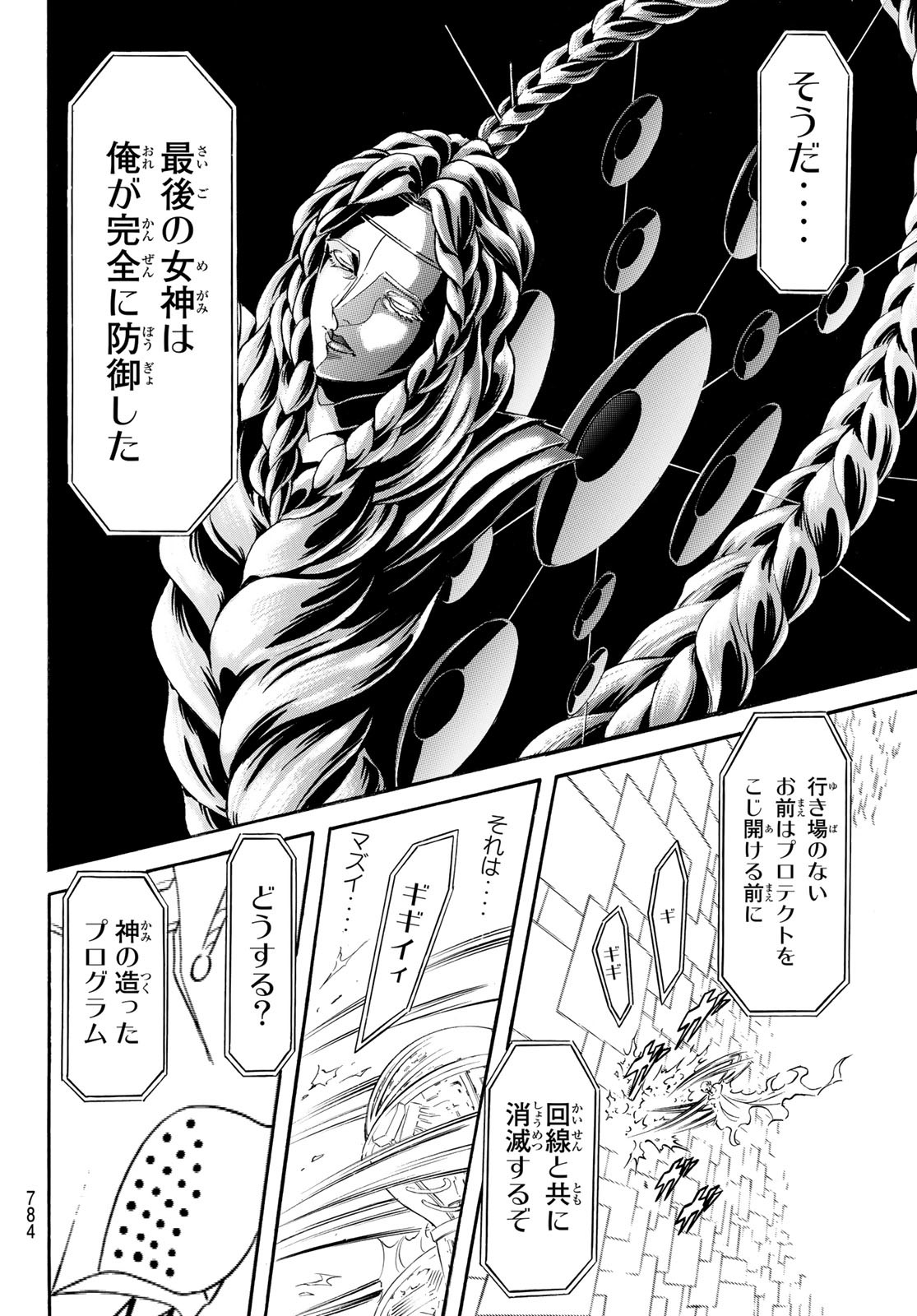Shin Kamen Rider Spirits Chapter 154 30ページ
