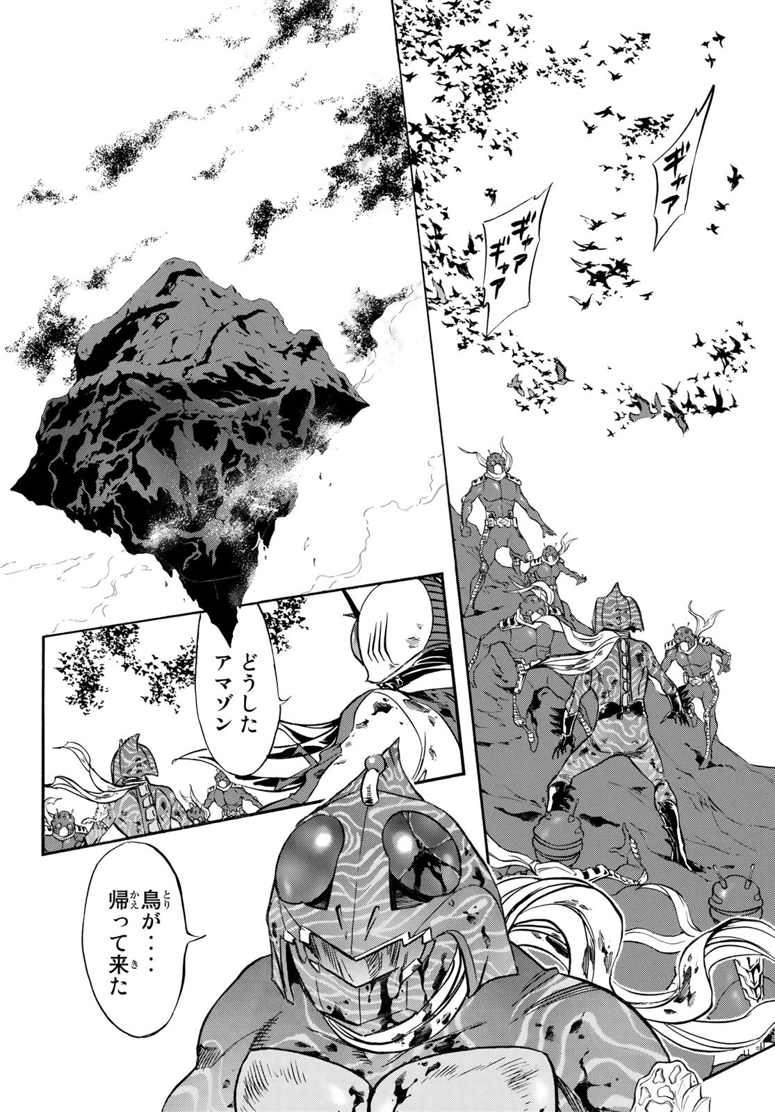 Shin Kamen Rider Spirits Chapter 154 4ページ