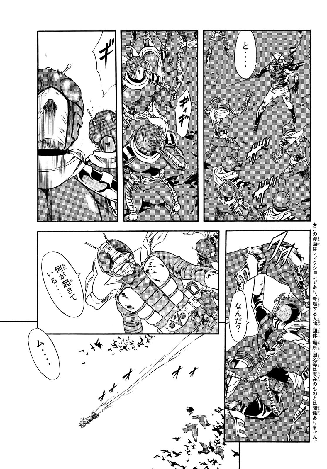 Shin Kamen Rider Spirits Chapter 154 5ページ