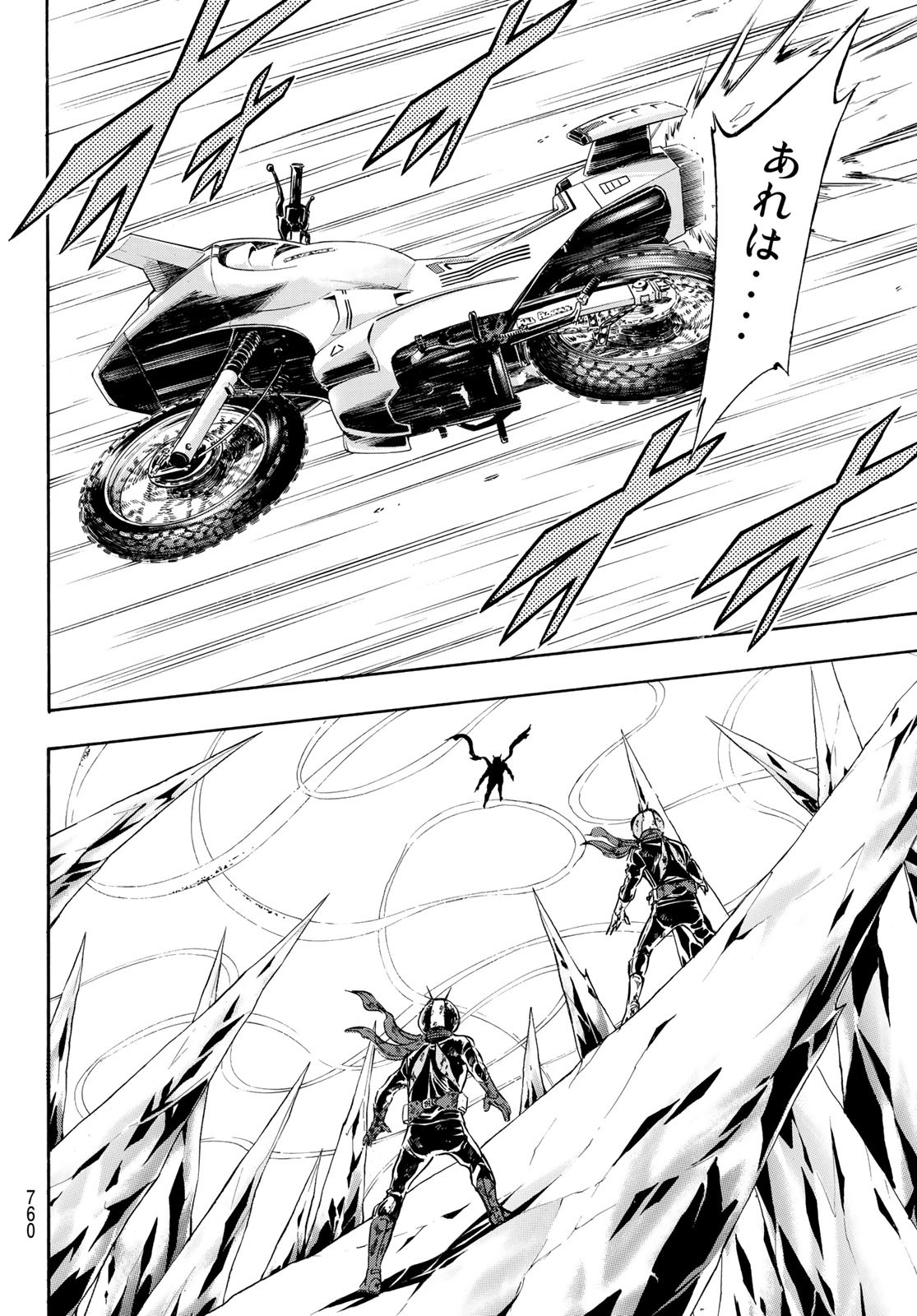 Shin Kamen Rider Spirits Chapter 154 6ページ