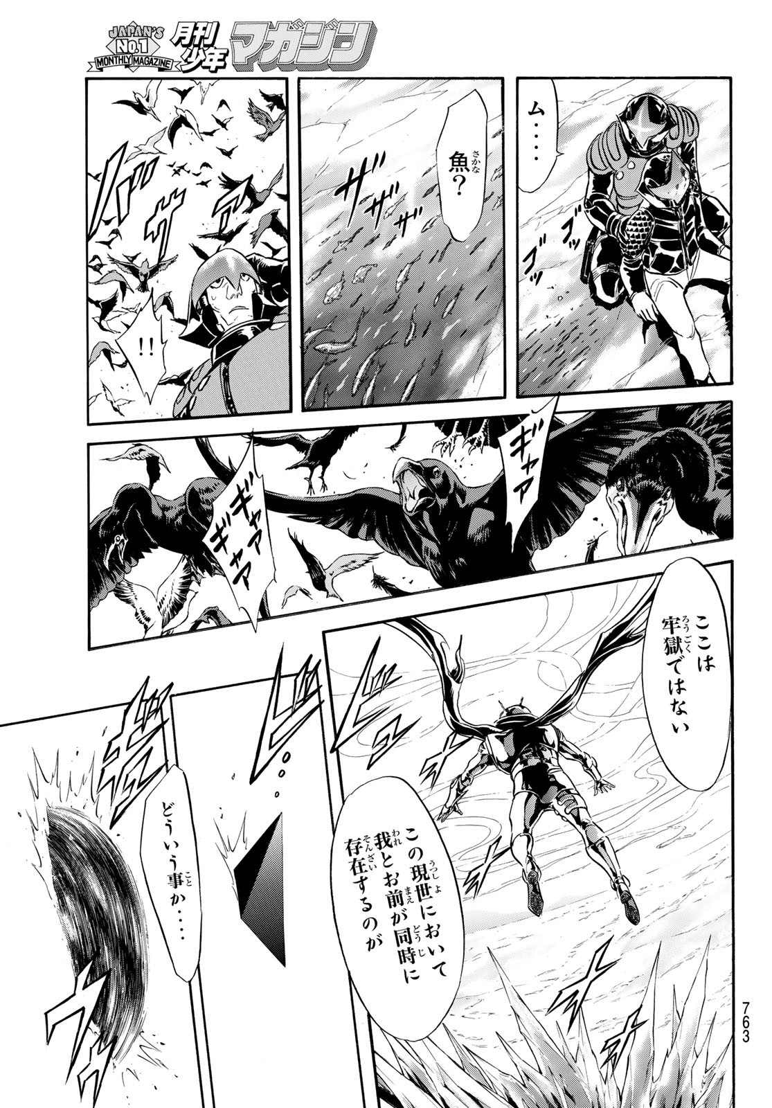Shin Kamen Rider Spirits Chapter 154 9ページ