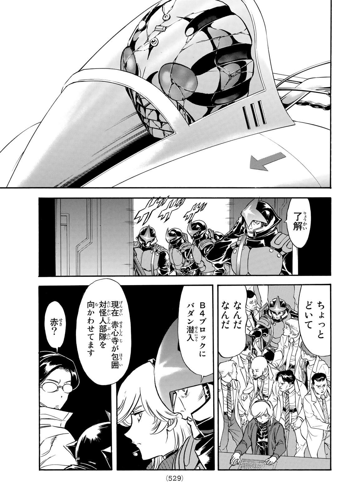 Shin Kamen Rider Spirits Chapter 155 11ページ