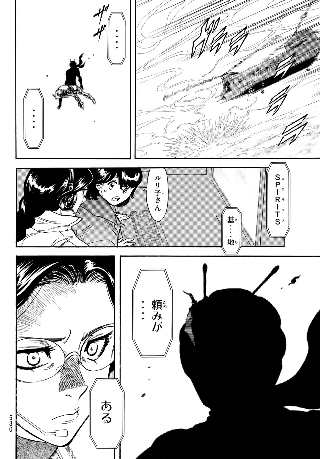Shin Kamen Rider Spirits Chapter 155 12ページ