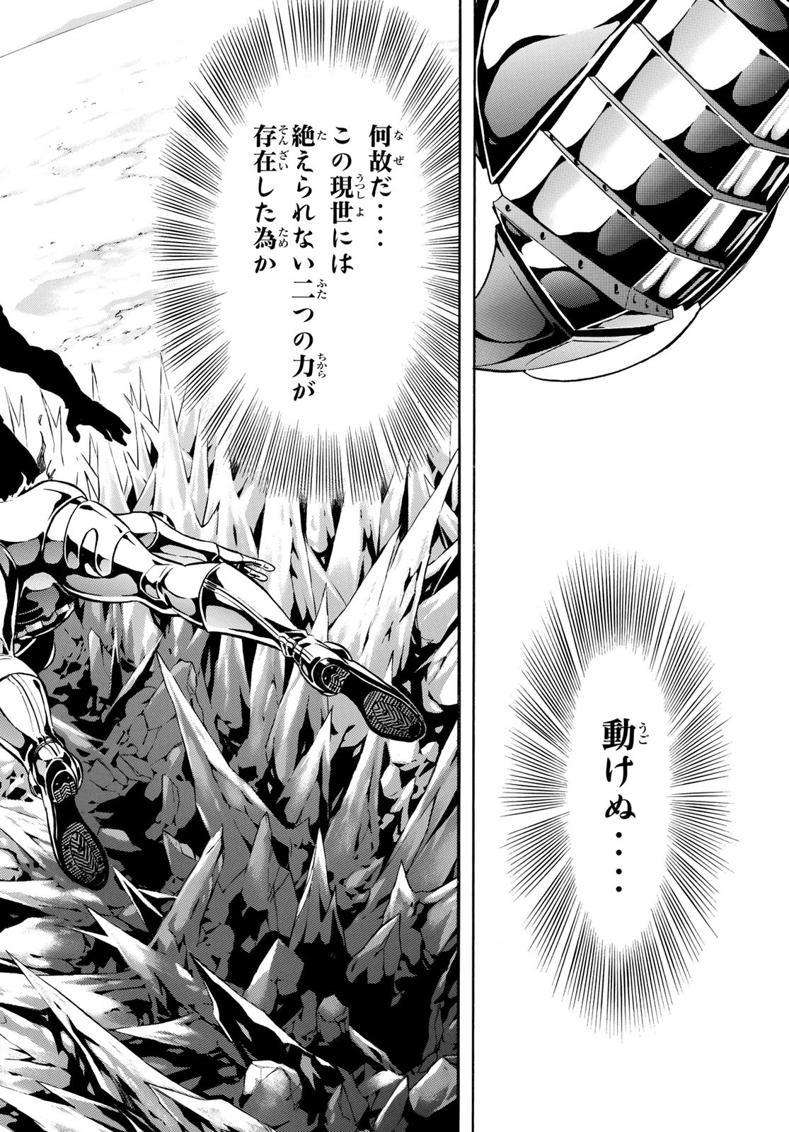 Shin Kamen Rider Spirits Chapter 155 14ページ