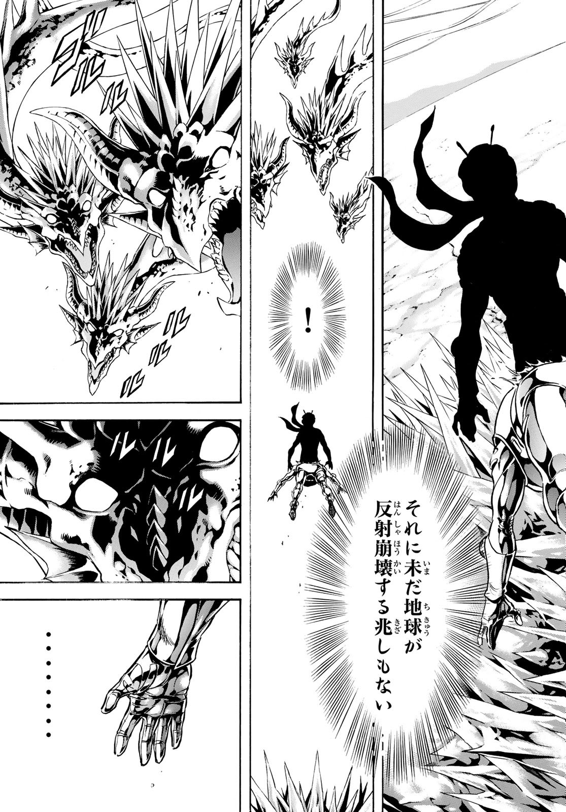 Shin Kamen Rider Spirits Chapter 155 15ページ