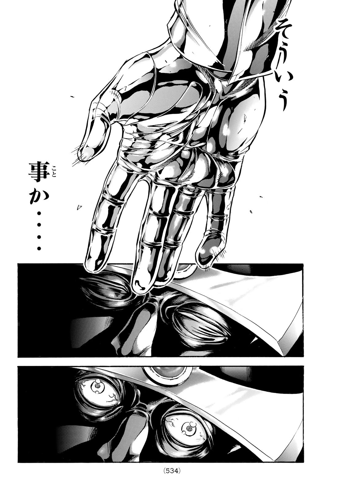 Shin Kamen Rider Spirits Chapter 155 16ページ