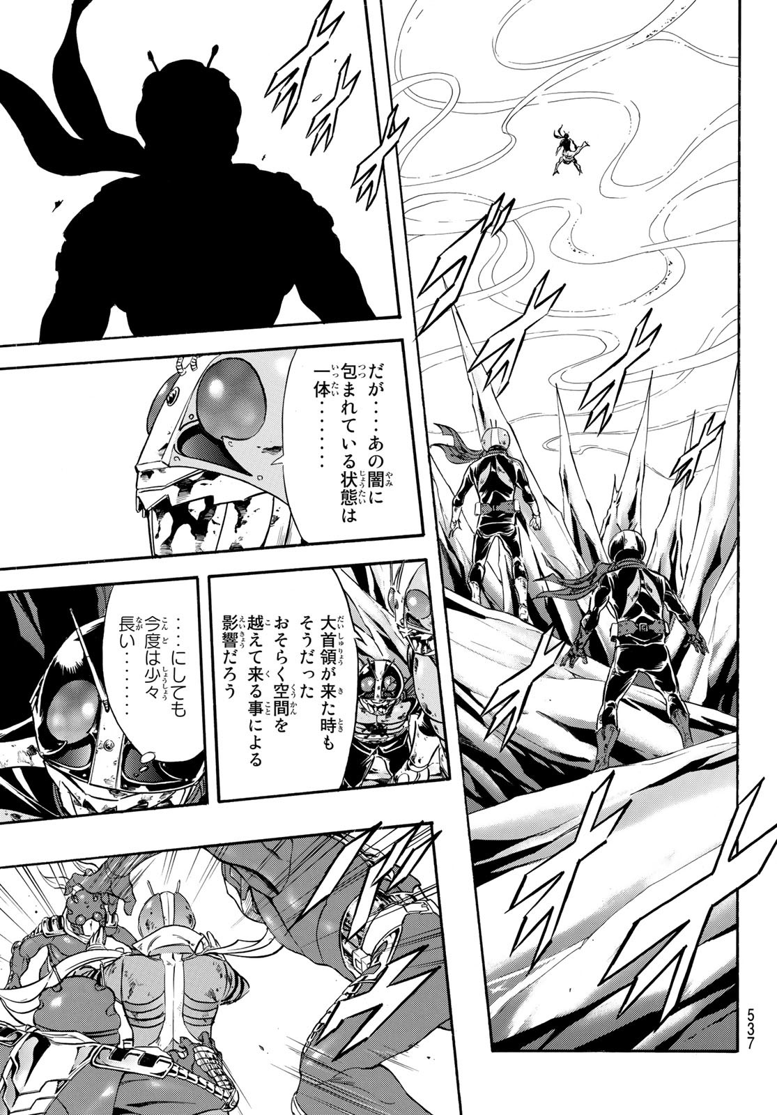 Shin Kamen Rider Spirits Chapter 155 19ページ