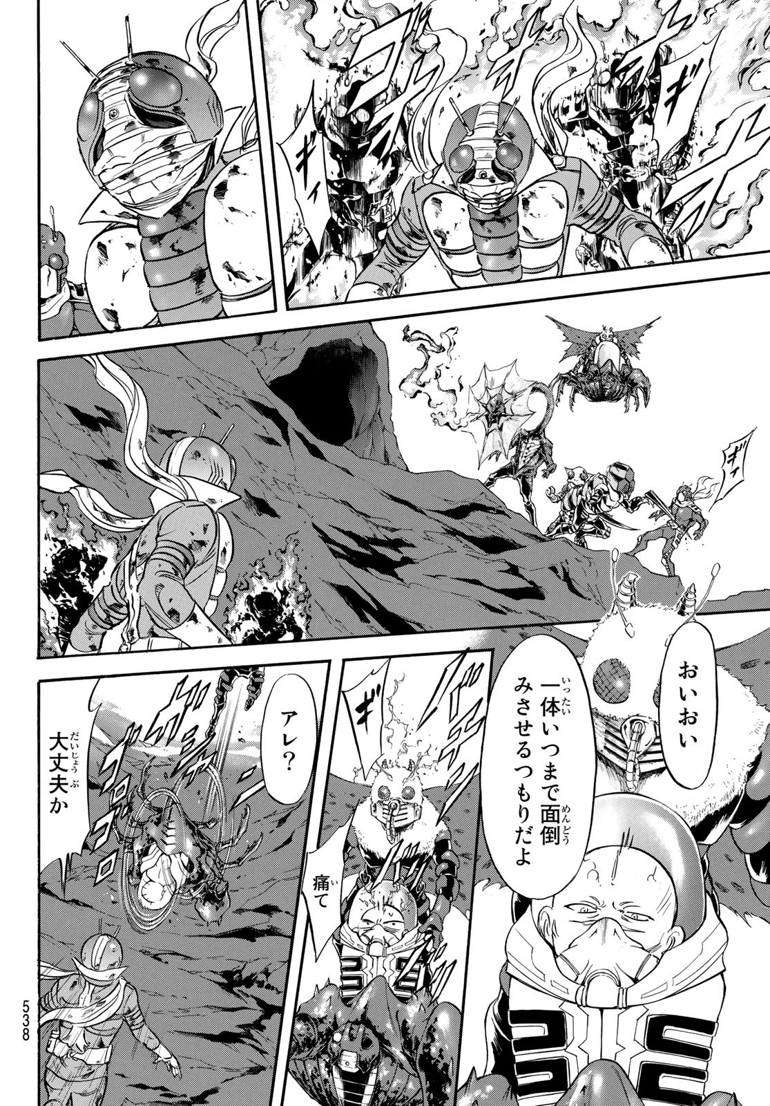 Shin Kamen Rider Spirits Chapter 155 20ページ