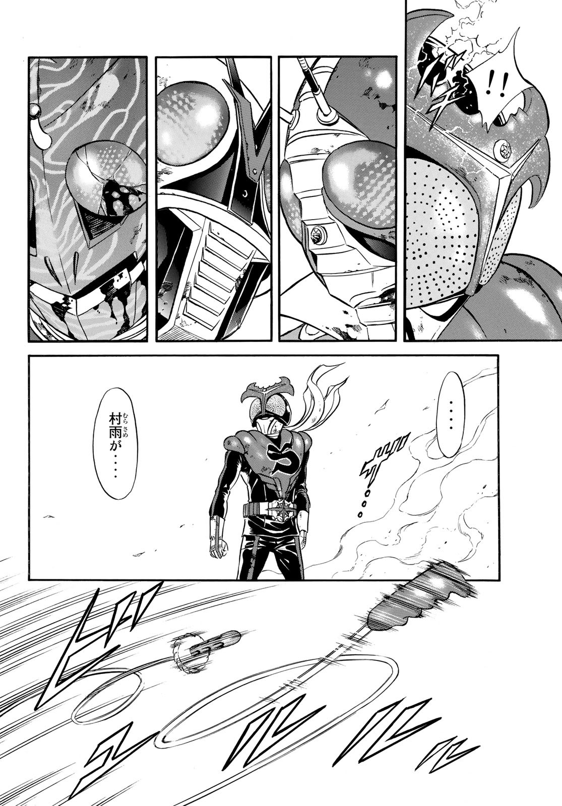 Shin Kamen Rider Spirits Chapter 155 26ページ