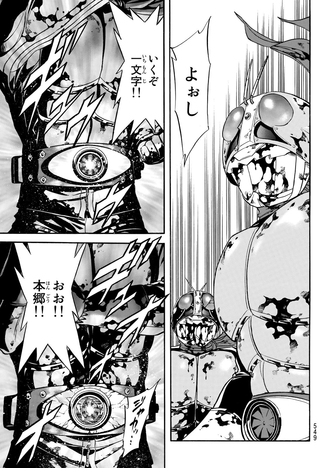 Shin Kamen Rider Spirits Chapter 155 31ページ