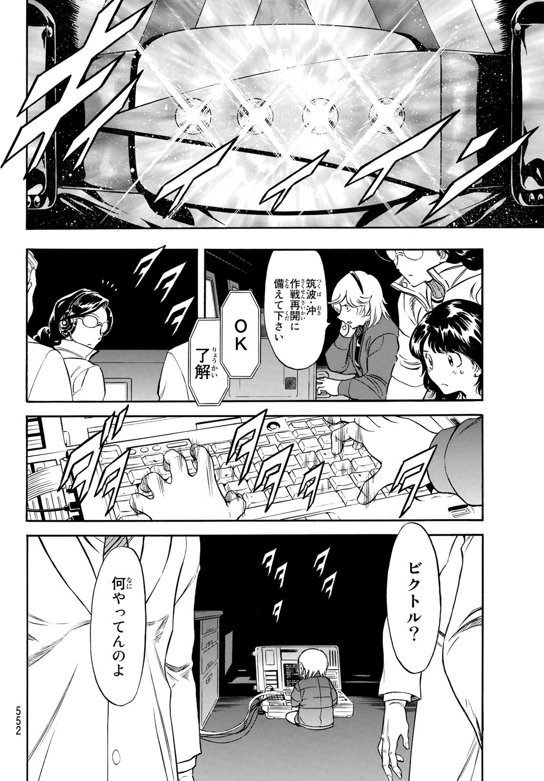 Shin Kamen Rider Spirits Chapter 155 34ページ