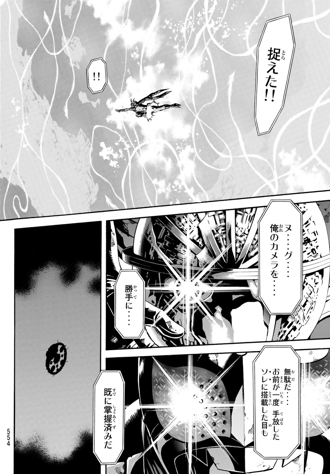 Shin Kamen Rider Spirits Chapter 155 36ページ