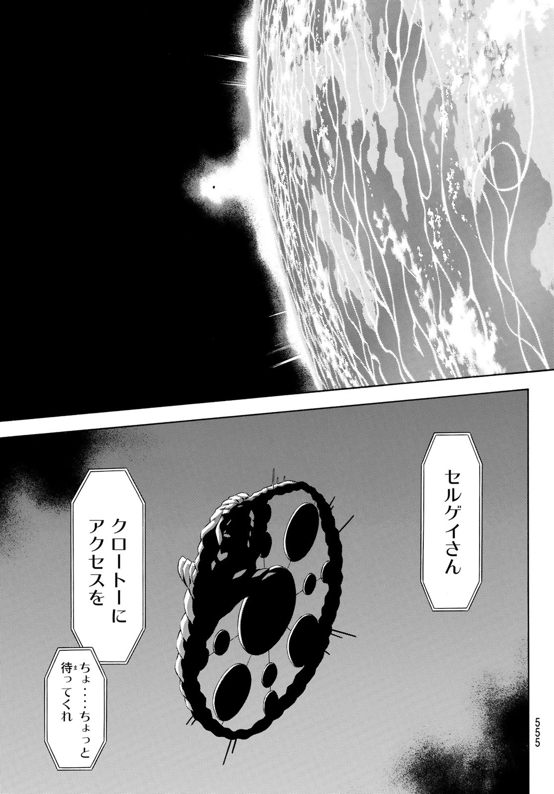 Shin Kamen Rider Spirits Chapter 155 37ページ