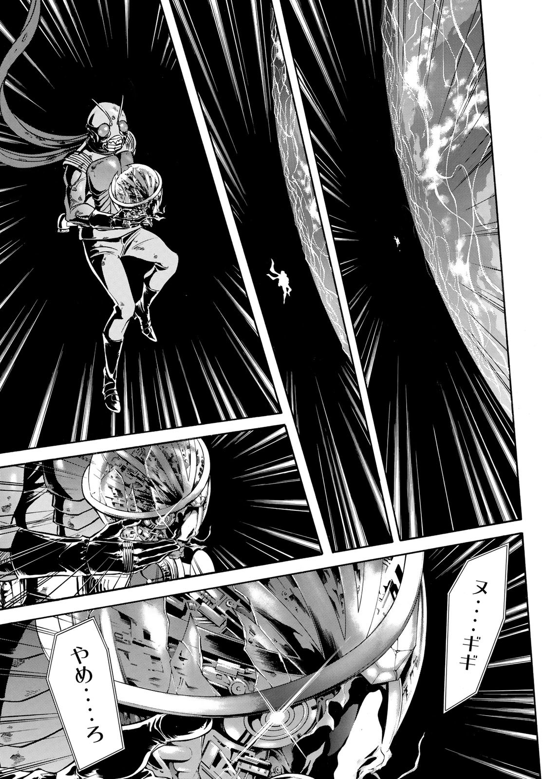 Shin Kamen Rider Spirits Chapter 155 39ページ