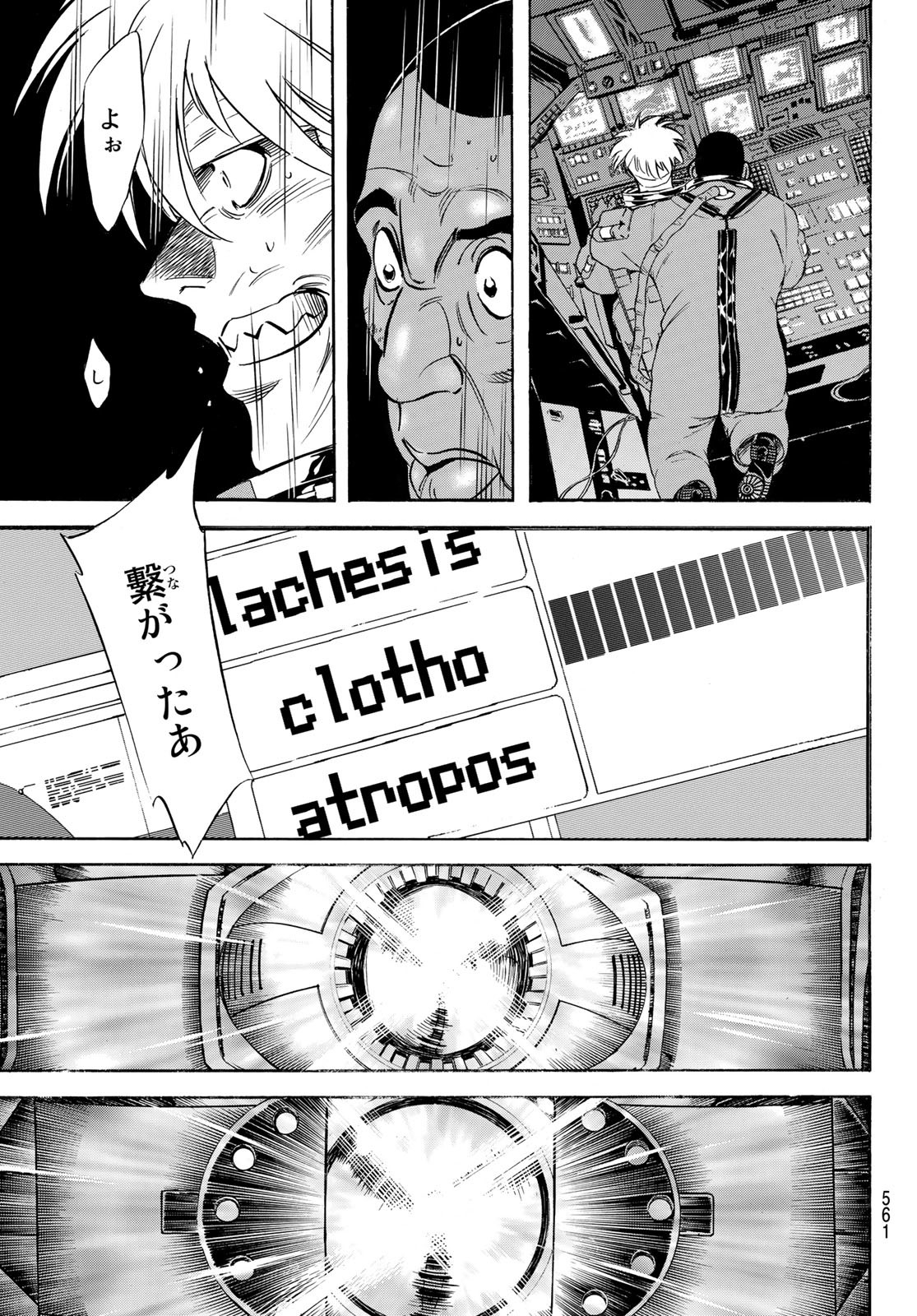 Shin Kamen Rider Spirits Chapter 155 43ページ