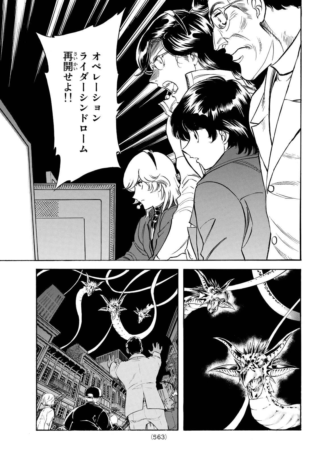 Shin Kamen Rider Spirits Chapter 155 45ページ